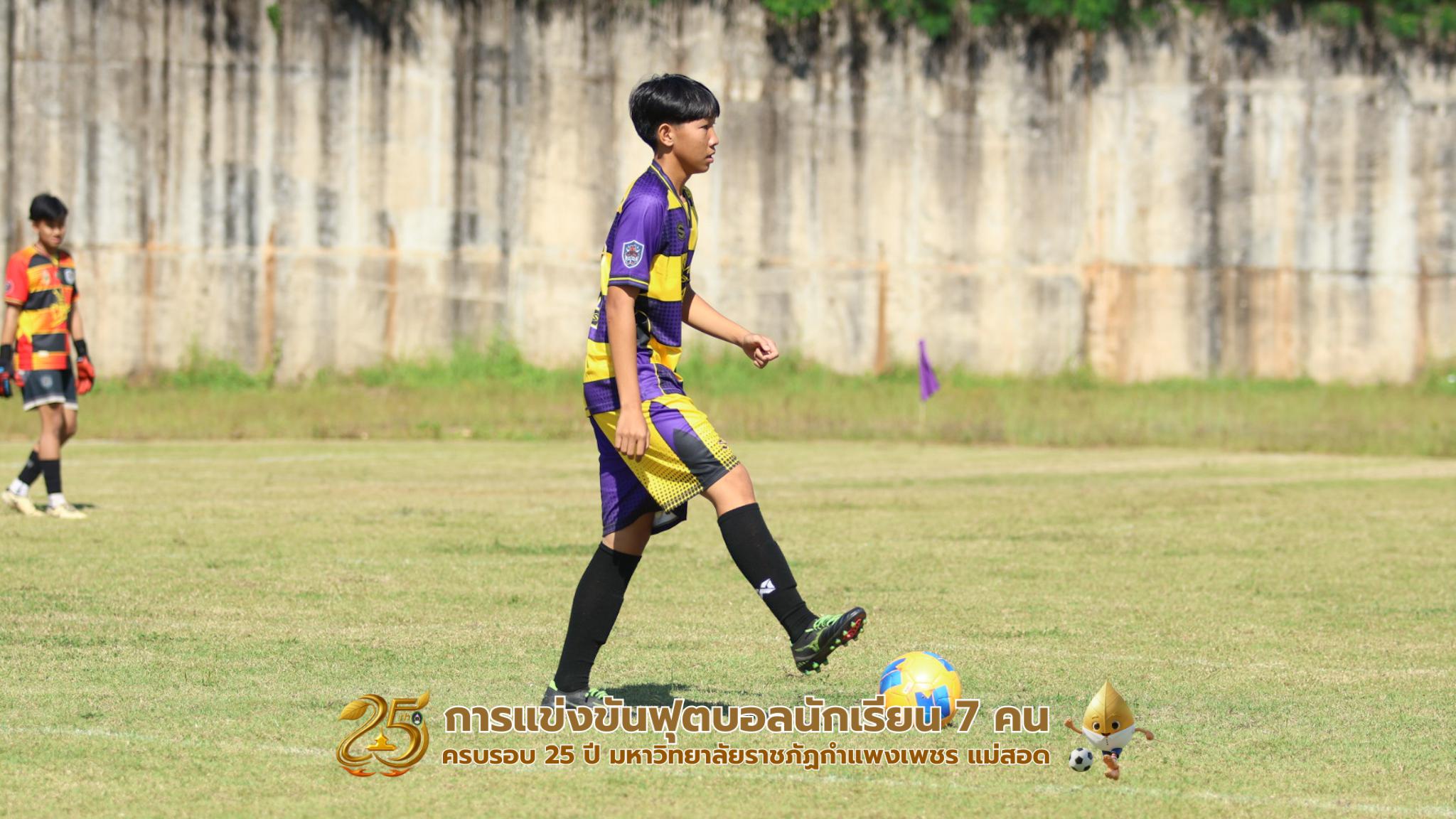 195. กิจกรรมการแข่งขันฟุตบอลนักเรียน รอบ 8 ทีม